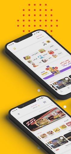 Deliverzy Screen 2