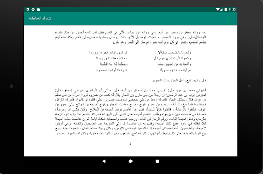 شعراء الجاهلية