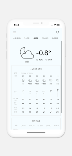Android application 날이좋아서 screenshort
