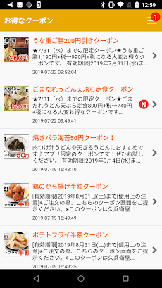 久兵衛屋アプリ Androidアプリ Applion