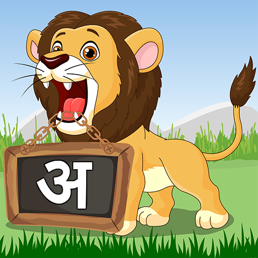 Hindi For Kids (Varnamala)  Icon