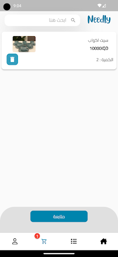 Android application Needly screenshort