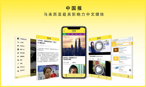 中國報 App 2.12.28 screenshots 1