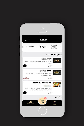 אופיס סרוויס , Office Service Screen 3