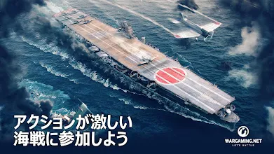 ワールド オブ ウォーシップ ブリッツ 戦争 戦艦ゲーム Google Play のアプリ