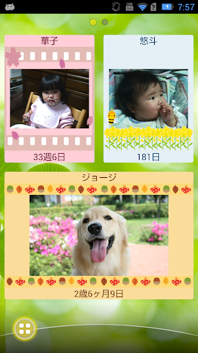 Android application My Kids[フォトフレーム＆年齢カウンタ ウィジェット] screenshort