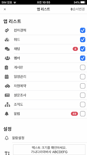서울의료원 그룹웨어 Screen 3