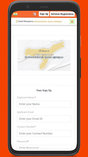 Info atmanirbhar assam Guide