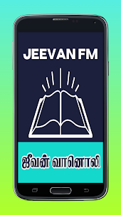 Jeevan FM ஜீவன் FM