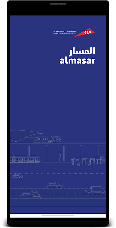 AlMasar Magazine - 2.0.3 - (Android)