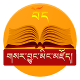 Tibetan eBook  Dictionary II icon