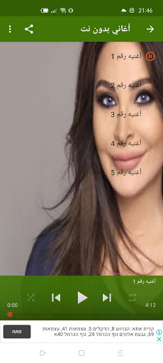 Elissa  Songs