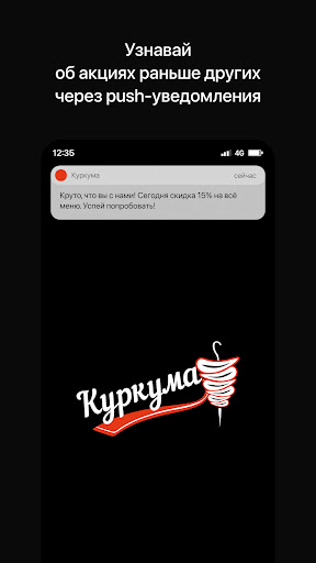 Android application Куркума | Минск screenshort