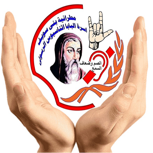 أيادي تتكلم logo