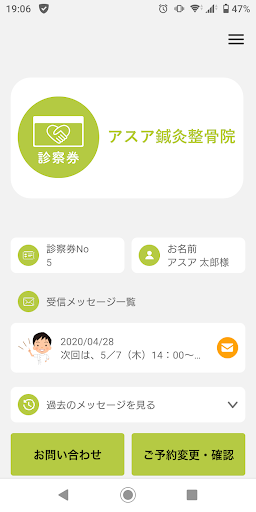 診察券D.A Screen 3