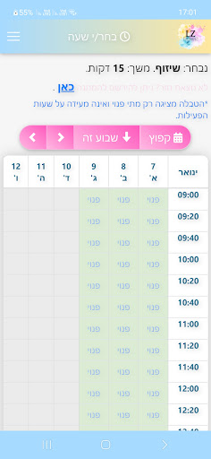 Liel Zanzuri Screen 2
