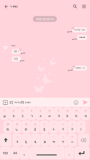 카카오톡 테마 - 파스텔 나비_베이비 핑크 Screen 3