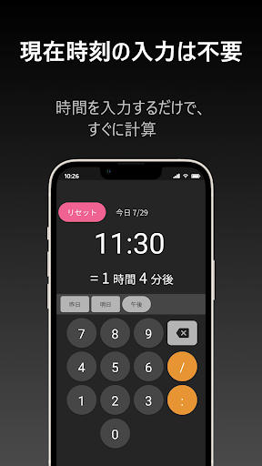 現在からの時間差 計算機 - 日付、現在、電卓
