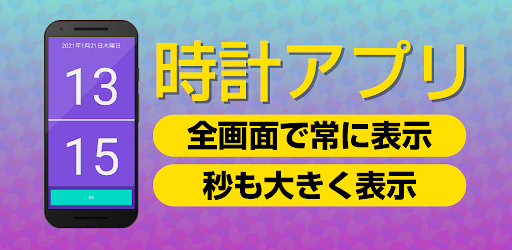 時計アプリ On Windows Pc Download Free 1 0 Com Maroyakasoft Clock