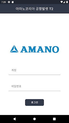 Android application (Cheongju) AMANO VALET screenshort
