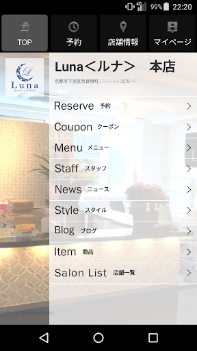 トータルビューティサロン Luna（ルナ）公式アプリ Screen 2