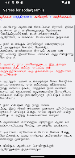 Word for Today Catholic Tamil Screen 2