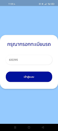 Mymono Screen 2