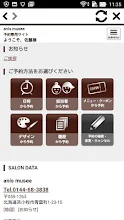 北海道苫小牧のトータルビューティサロン アニス ミュゼ Google Play のアプリ
