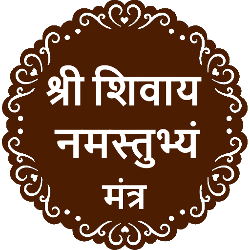 Shree Shivay Namastubhyam Изтегляне на Windows