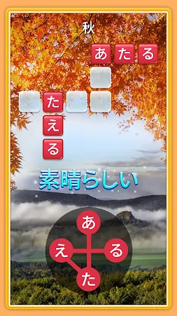 Game screenshot クロスワードパズル - Crossword Jam hack