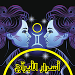 Cover Image of Baixar أسرار الأبراج  APK