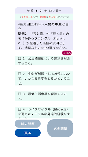 介護福祉士過去問＜国試対策Ａシリーズ＞