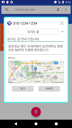 전화오면 문자가요 Screen 3