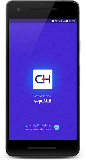 Android application Ghaem Hospital screenshort