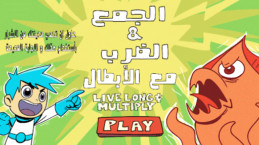 Math With Heros Screen 3