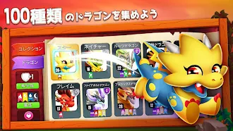 Game screenshot ドラゴンシティ (Dragon City) apk download