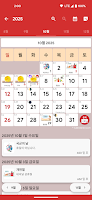 screenshot of South Korea Calendar