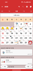 South Korea Calendar Unknown