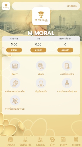 Android application M MORAL by GFIN screenshort