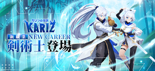 Android application KARIZ -カリツの伝説- screenshort