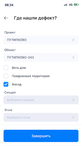 Самолет Контроль Screen 3