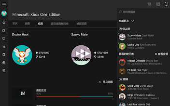 Xbox Google Play 應用程式