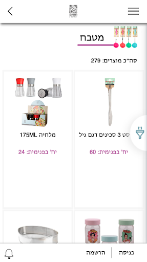 חוויה הום Screen 3