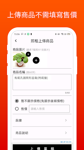 i 開店 Screen 3