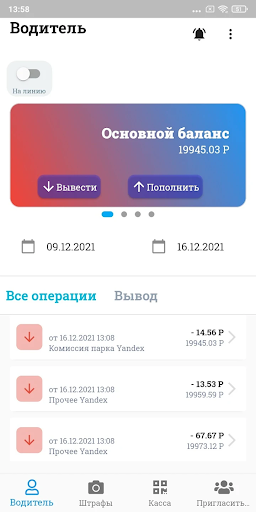 Престиж таксопарк Screen 2