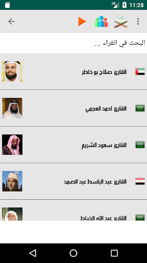 المانيا- أوقات الصلاة والآذان Screen 2