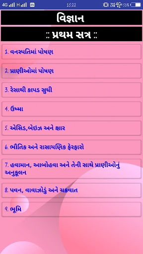 STD 7 LEARNING APP Screen 2