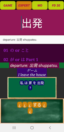 Android application Japanese No Secrets screenshort