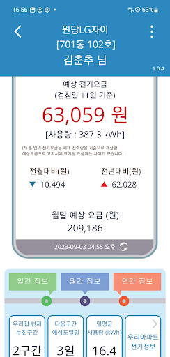 에클 Screen 2