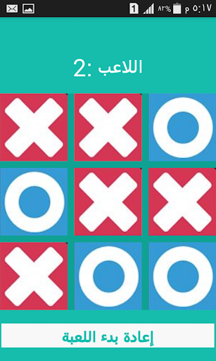 Android application لعبه اكس او - XO screenshort